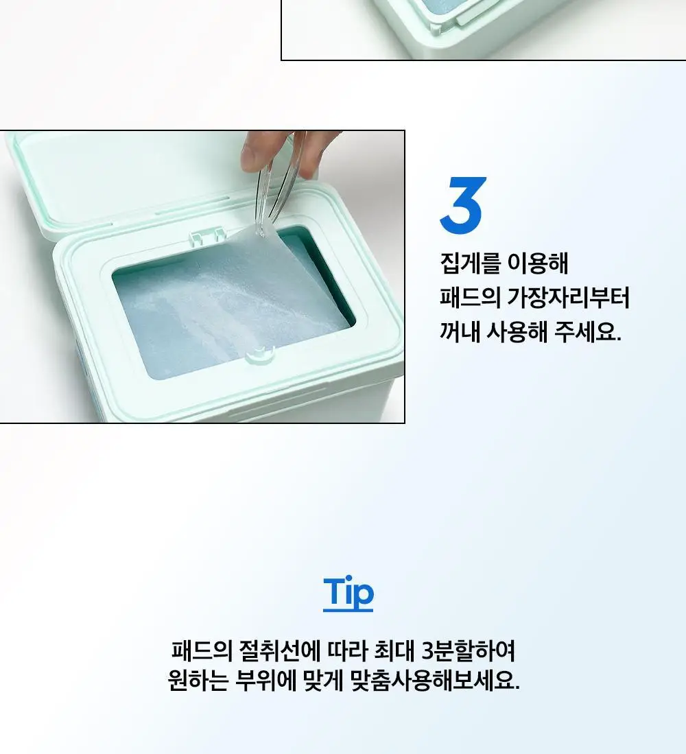 [대용량] 듀이트리 픽앤퀵 뜯어쓰는 더블 패드 100매 (화장발/카밍풀/모공탄력/비타광채) 상세페이지 80